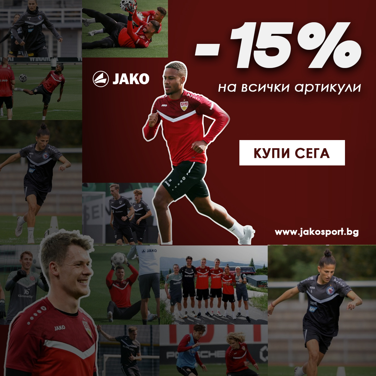 Коледни намаления