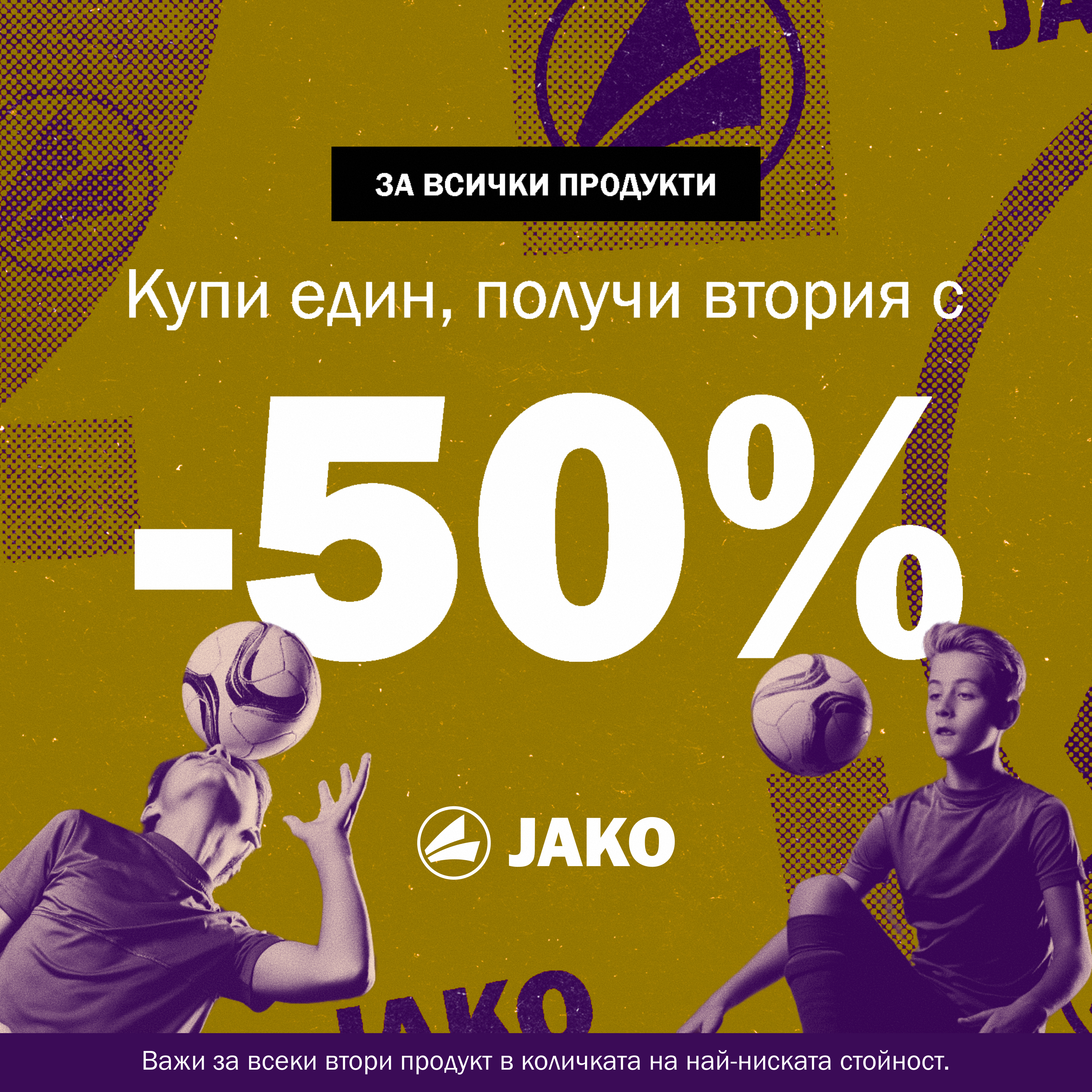 Коледни намаления