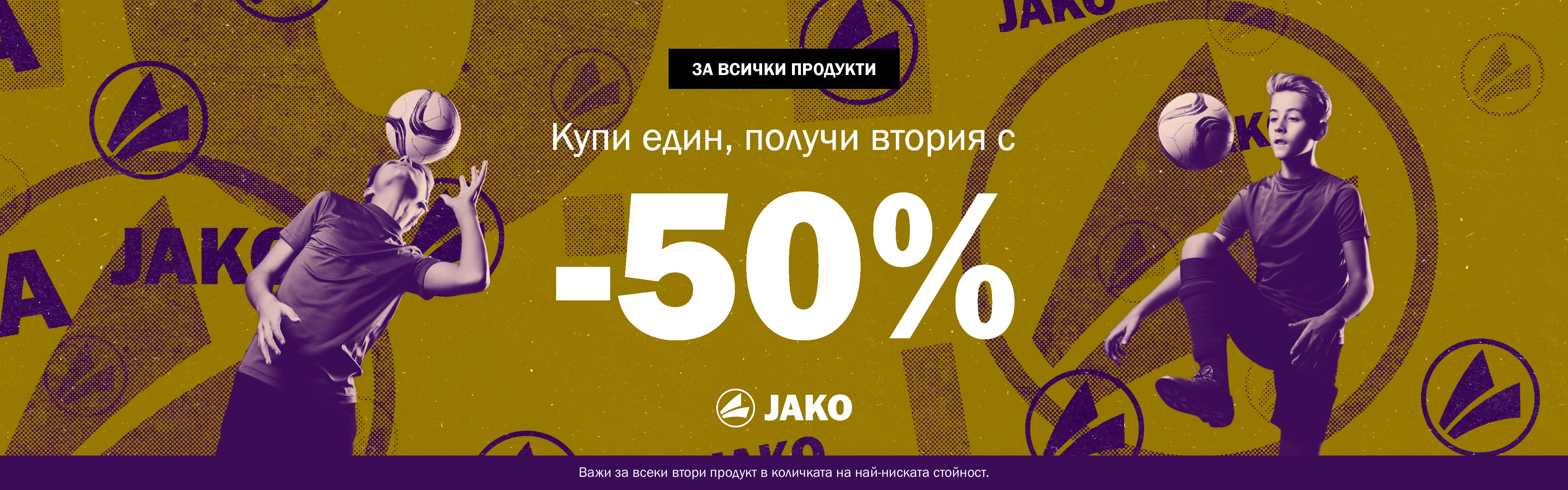 Коледни намаления